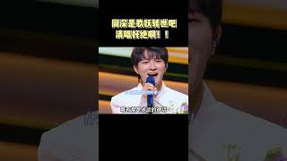 周深是歌妖转世吧，清唱好绝啊！！#周深 #周深演唱会