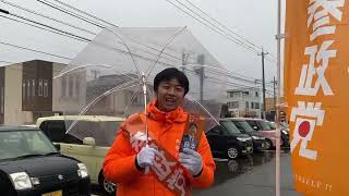 １月18日 県民の皆様へ（藤本かずき）