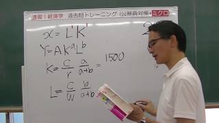 215 試験攻略入門塾　速習！経済学　過去問トレーニング（公務員対策・ミクロ）