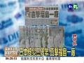 日本核災三周年 直擊福島一廠