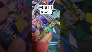 コンビニ産バラパック。2パックで。トップレア！神引き！#pokemoncards #pokémon #シャイニートレジャーex #神引き#ナンジャモSAR #ポケカ#ポケカ開封 #ナンジャモ