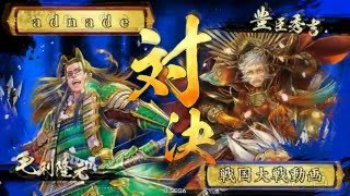 戦国大戦　君臣水船の如くvs新秀吉