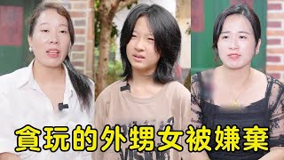 貪玩的外甥女沉迷手機導致成績下降，結果慘被親媽嫌棄，貞貞耐心勸導外甥女讓其愛上學習！【贞贞的英雄】