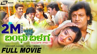 Bandhu Balaga | ಬಂಧು ಬಳಗ | Kannada HD Movie | Dr.Shivarajkumar | Poonam Kaur  | Hamsalekha | Naganna