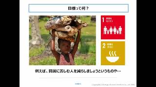 【いなべ市】SDGs 基礎セミナー 2022