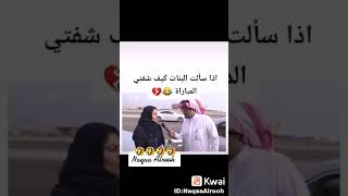 اذا سألت البنات كيف شفتي المباراة 🥲😂😂😂😂