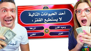 تحدّي المعلومات !! مين حيكسب؟؟