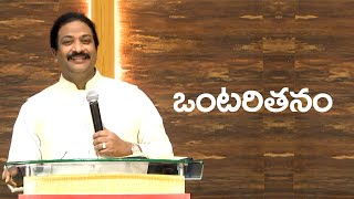 Rev.Dr.V.Rangaraju | Sajeeva Swaram | సజీవ స్వరం