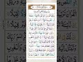 Surah Al-Muzammil || Al Muzammil || Surah Muzammil || Anas Quran Academy #almuzammil