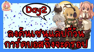 สตรีมครั้งที่ 469 มิวยังไหว จบแล้ว 185 ภายใน1วัน ทีหลังอย่าหาทำอีก นะน้องมิว ไม่ไหวไปนอนลูกกกก