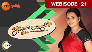 தங்கதுரையை வர சொல்லும் சின்னம்மா | Annakodiyum Ainthupengalum | Top Moments | Zee Tamil