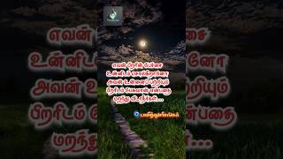 🔥💪💯அமைதியின் மகத்துவம் உங்கள் வாழ்வை மாற்றும் முறை?  #motivation    #shortsfeed #successrule #vibe