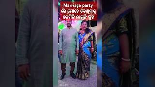 ଆରେ ବାବା ଯାଉଛି reception party କୁ କେମିତି ଲାଗୁଛି ମୋତେ ଦେଖିବାକୁ #odia #song#partylook