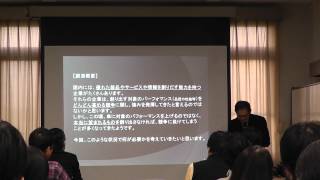 産業技術大学院大学（AIIT)『製品・サービス・情報の創造と戦略』平成26年11月15日（土）吉田教授講演会