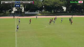 ハイライト【クラブユースU-18 2023 女子】浦和レッズ vs セレッソ大阪　グループステージ3日目　第5回 日本クラブユース女子サッカー大会(U-18) （スタメンは特設HP）