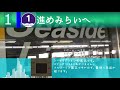 【高音質】【密着収録】シーサイドライン新杉田駅1番線接近・発車メロディー「進めみらいへ」