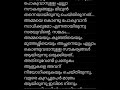 തൻറെ ജീവിതത്തിൽ ഇനി മറ്റൊരു പുരുഷൻ ഒരിക്കലും വരില്ല