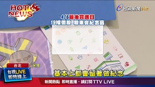 股東會紀念品 最常見50元超商商品卡