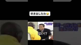 どんな性格ですか！#ボビーオロゴン #さんまさん #お笑い #お笑い動画 #格闘家 #テレビ #テレビ東京 #日本テレビ #tbs #新潟 #新潟県 #上越 #アメリカ #中国 #台湾 #韓国