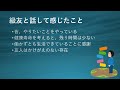 定年後の生活について、改めて考えてみました。きっかけは、40年ぶりに大学時代の級友と再会したことです。