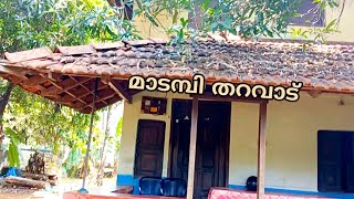 ഇനി ആരുമില്ല ഈ മാടമ്പി തറവാട്ടിൽ😔 / an old traditional house in Kerala #kerala