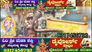 ಶ್ರೀ ಕೇರಳ ಭಗವತಿ ಜ್ಯೋತಿಷ್ಯರು☠️☠️☠️☠️☠️☠️✡️🕉️🕉️🕉️ಕೊಳ್ಳೇಗಾಲ ಮಾಟ ಮಂತ್ರ ಕರು  ನಿಮ್ಮದು ಯಾವುದೇ ಸಮಸ್ಯೆ ಇರಲಿ