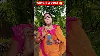 ମୋ ଭଉଣୀ କୁ ଗୋଟେ ଜିନିଷ ମାଗିଲା 😜😜😅😂😂😅#comedy#viral#video#trendingshorts#funnyvideos😅😂😜😅😂😜😅😂😜