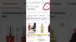 Как покупать товары на Trendyol без знания турецкого