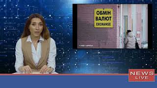 Доллар дешевеет: обменники выставили новые курсы валют в начале недели.