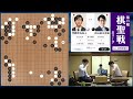 【午後】第49期棋聖戦sリーグ【芝野虎丸名人－井山裕太王座】