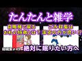 【睡眠導入用】たんたんと雑学（雑学シリーズ総編集 #49）【朗読・作業用・睡眠用BGM・聞き流し・リラックス・不眠症対策/トリビア・豆知識・小話・うんちく】毎日21時に更新中！