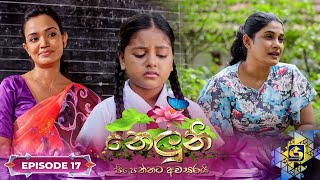 Neluni || EPISODE 17 || නෙලුනි || 23rd July 2024