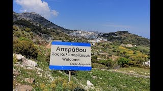 Απείρανθος, Νάξος / Apiranthos village, Naxos Greece