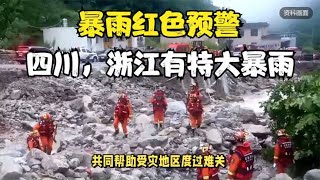 中央气象台发布，暴雨红色预警：四川盆地、浙江等地有特大暴雨