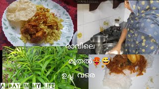 ശനിയാഴ്ച ദിവസത്തെ വിശേഷങ്ങൾ |A day in my life|#cleaningroutine |#cooking |@Jeenaskitchen15