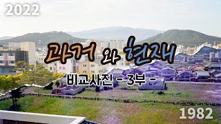 제주도의 과거와 현재 3부