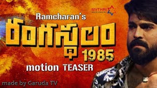 Ram Charan's Rangasthalam 1985 Movie Motion Teaser | Samantha | sukumar | Garuda TV