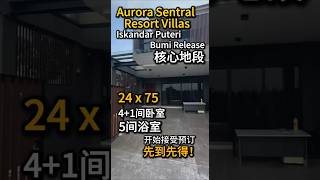 Aurora Sentral Resort Villas, Iskandar Puteri, Bumi Release!! Super Limited! First come first serve！