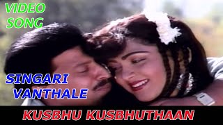 Kusbhu Kusbhuthaan movie songs | Singari Vanthale | Phoenix Music