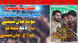 Ye 9Lakh Mujh Ko Khuda (jj) Maan Lete New Qasida Zakir Shafqat Raza Shafqat Majlis E Aza 2023_24HD