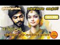 மன்னிப்பாயா மைதிலி ஸ்ரீ வினிதா tamil audio novels tamil novels audiobook love and romantic novels