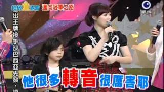 超級童盟會 20110417 胡見宇 曹雅雯 追追追