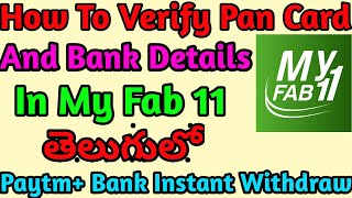 How to complete kyc in my fab 11 ||Verify pan card and bank details||My fab 11 in telugu