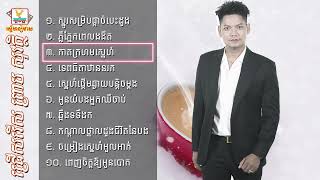 ជ្រើសរើស ព្រាប សុវត្ថិ   ស្នូរសម្រិបផ្តាច់បេះដូង   ទេពធីតាឋាននរក