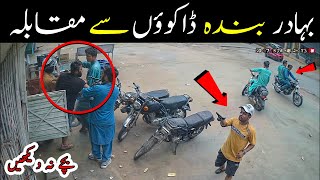 Brave man of Karachi 😱❤️ New Karachi News