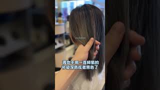 轻松盖白发．延长染发周期 #洛杉矶染发 #haircuttingstyle #haircolor #hairdye #haircoloring