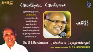 Jebathotta Jayageethangal Vol 23 Fr S J Berchmans Solomon Augustine Gospel Prayer Garden Juke Box