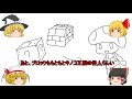 【ゆっくり実況】ゆっくり達の検索大調査！「４５－キノコよりタケノコ派」