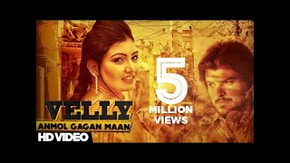 Velly | (Official Music Video) | Anmol Gagan Maan Ft Preet Hundal | Songs 2015 | Jass Records