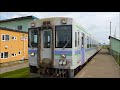 【富良野線】旭川～西瑞穂_往復前面展望 round trip of furano line in hokkaido japan.